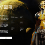 StarAtlas 種族Ustur
